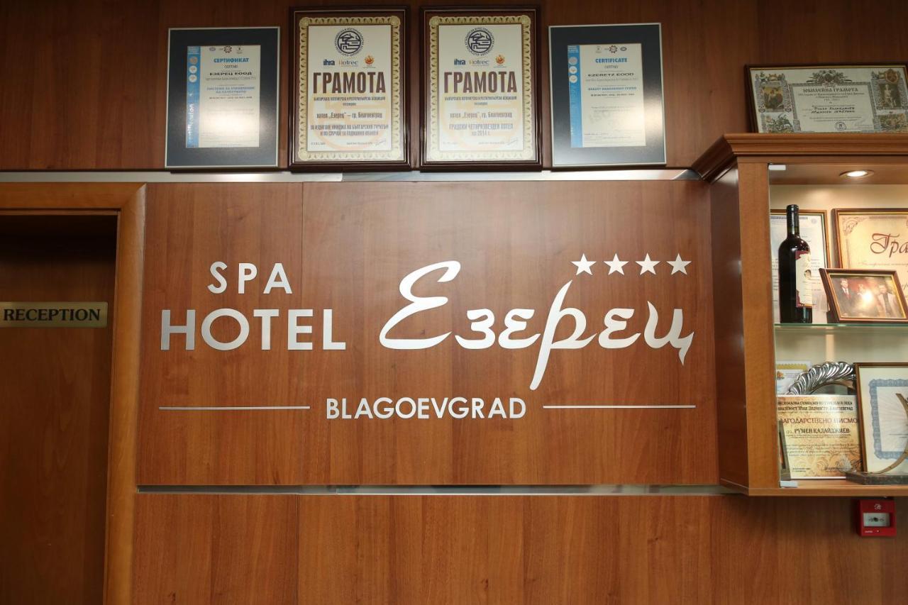Spa Hotel Ezeretz บลาโกเอฟกราด ภายนอก รูปภาพ